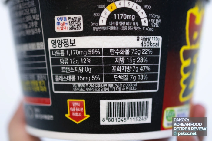 조리 후기 매운맛 비교 언급