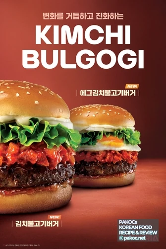 김치 버거 제작 과정 사진