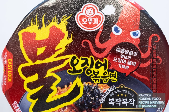 물 붓고 비벼먹는 컵라면 조리 방법