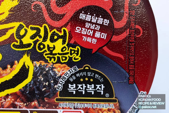 매운맛 오징어 풍미 가득한 라면 소스