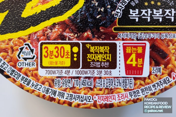 간단한 컵라면 조리 과정 소개