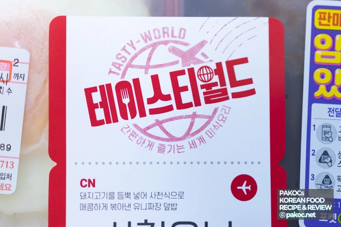 사천 유니짜장 조리방법