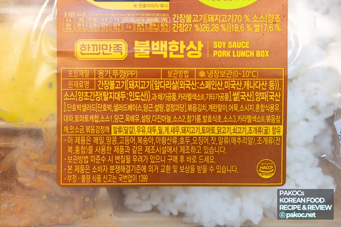 사이드 찬 구성 비교 리뷰