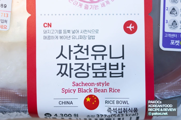 정통 포크 카레 맛