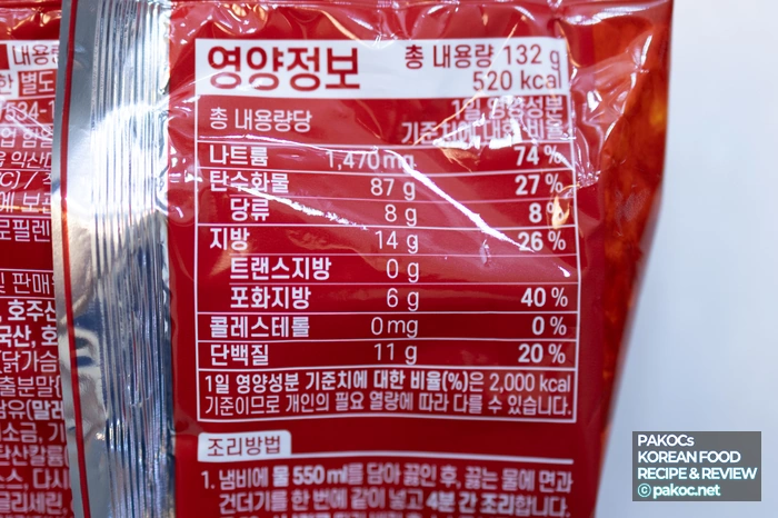 하림 신상 라면 패키지 이미지