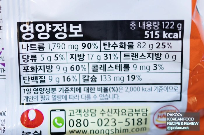 농심 새우탕면 국물 맛 설명