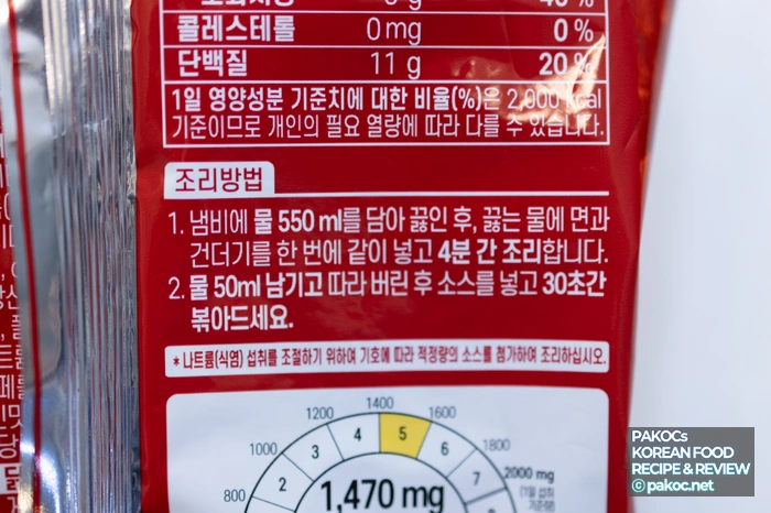 비비는 라면 조리 과정 이미지