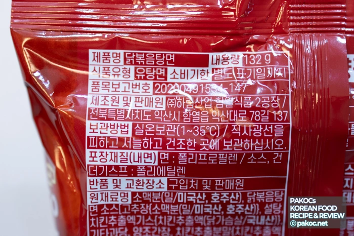 하림 라면 맛 비교 사진