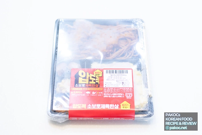 CU 圧倒的ソボロジェユクハンサンレビュー