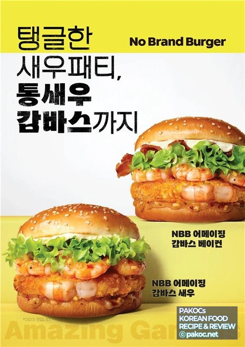노브랜드 버거 신제품 리뷰