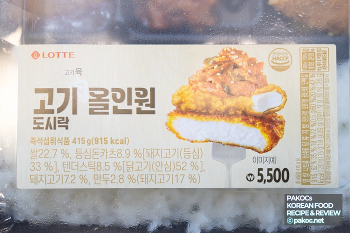 고기 올인원 도시락 가격 정보