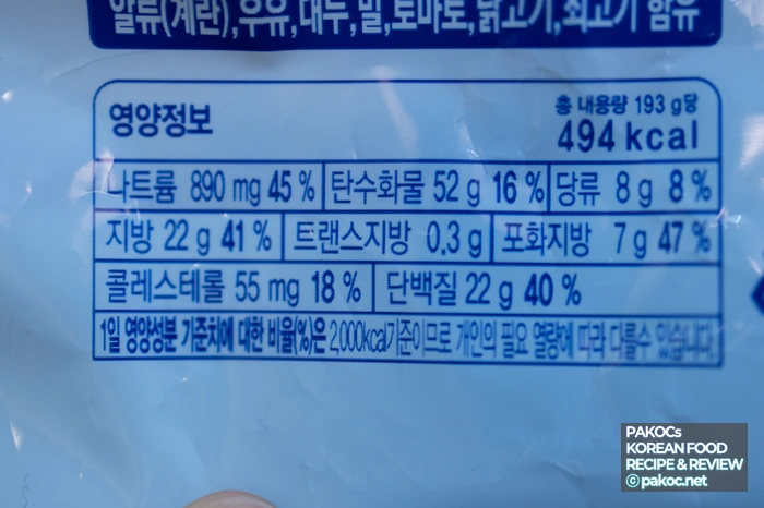 리코타 치즈 버거 맛 시식