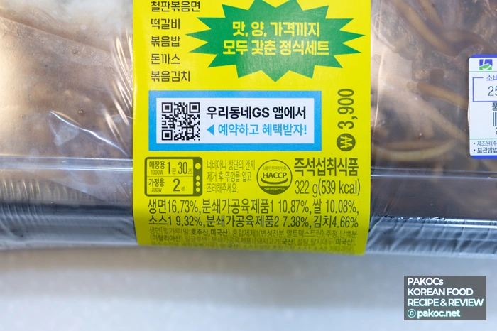 볶음밥 편의점 도시락 특징