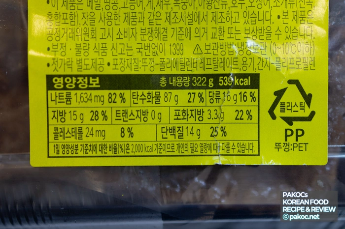 볶은김치 편의점 반찬 구성