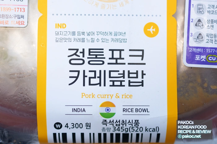 사천 유니짜장 가격