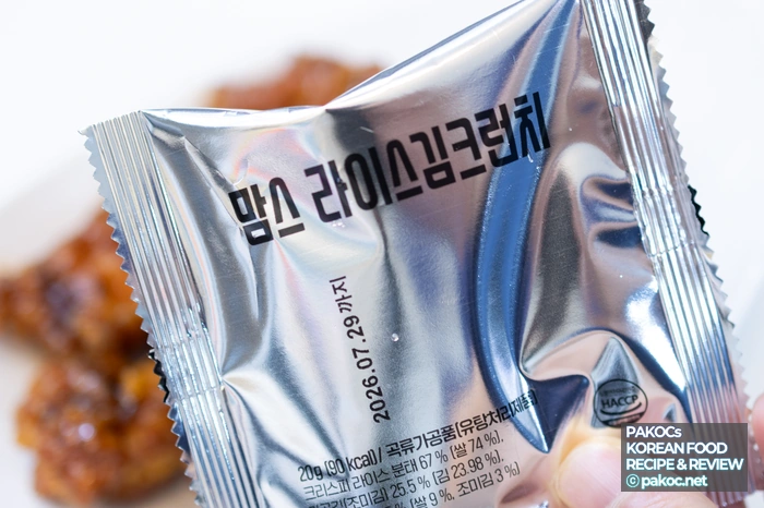 특제간장 와우순살 비주얼 첫인상