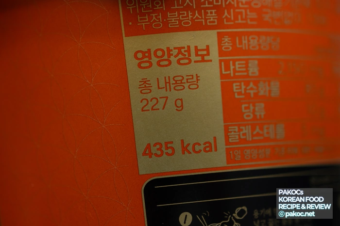 유산슬탕면 국물 맛 리뷰