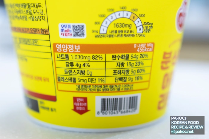 어묵 건더기 구성 세부사항