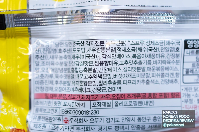 컵라면 비교 조리법 설명