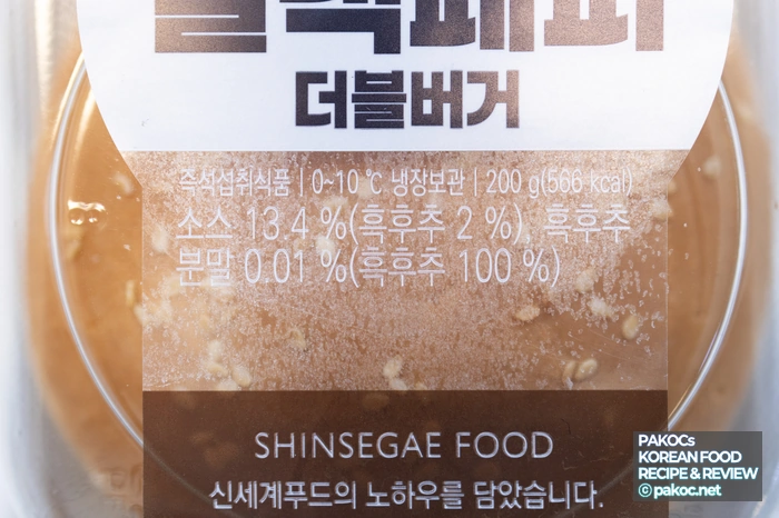 Hamburger Packaging Design Features