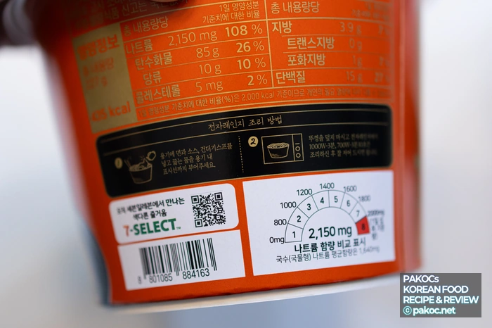 마라 마파두부 매운맛 리뷰