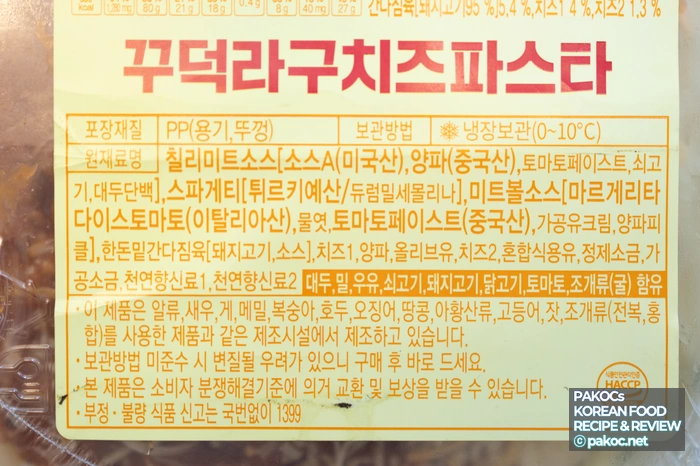 칠리 소스 같은 파스타 사진