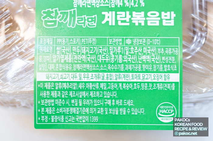 Foto visual de la composición de la pasta de huevo