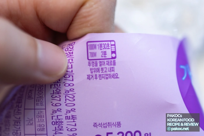 전자레인지 조리 결과 사진