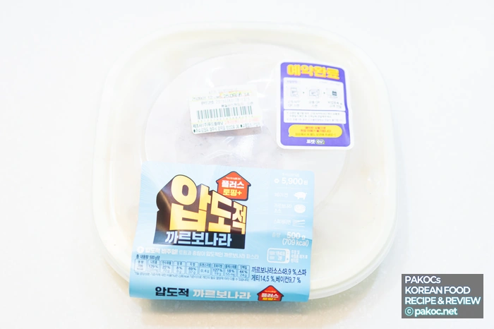 CU圧倒的カルボナーラレビュー