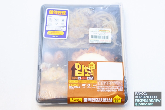 CU圧倒的プルベク&キムチハンサン