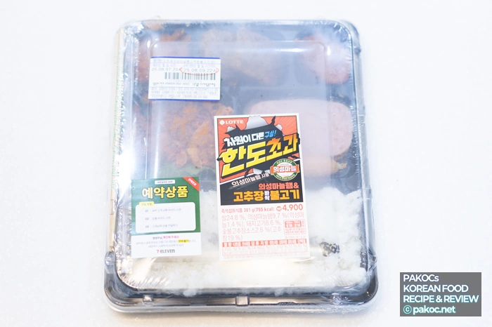 セブンイレブン限度超過弁当レビュー