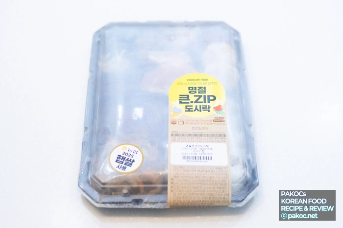 イーマート24 名節 大きなZIP弁当