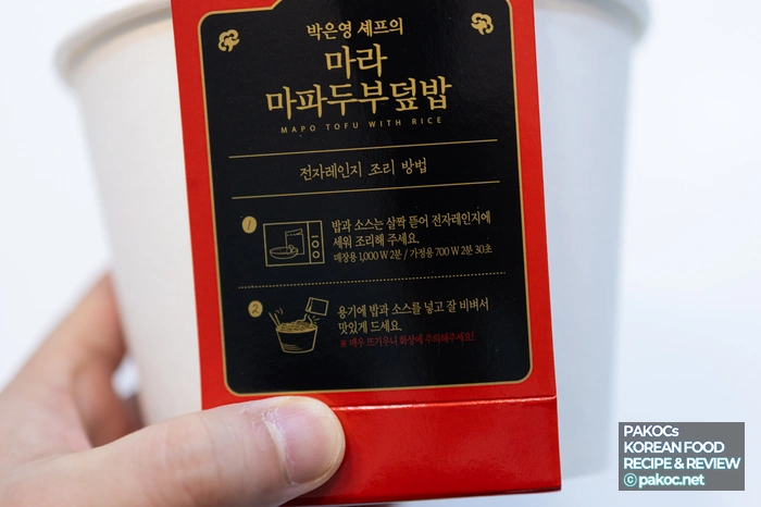 편의점 음식 리뷰 블로그