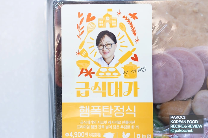 급식대가 햄폭탄정식 특징