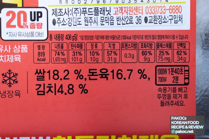 圧倒的シリーズ新メニュー紹介