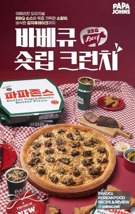 チーズロール変更ピザ体験