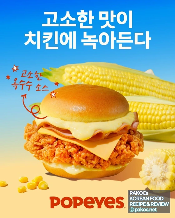 햄 치즈 조화 맛 분석