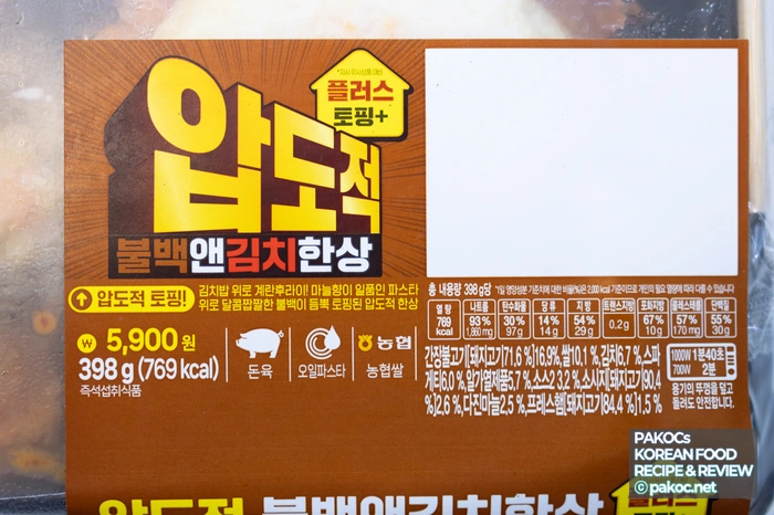 キムチ炒飯と目玉焼きの組み合わせ