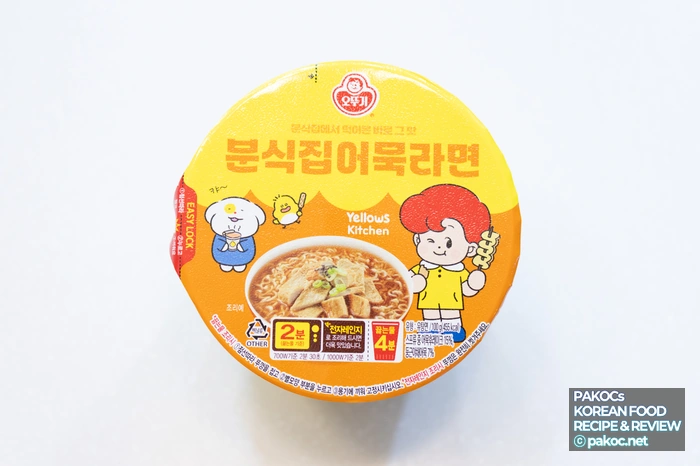 라면 조리 방법 설명