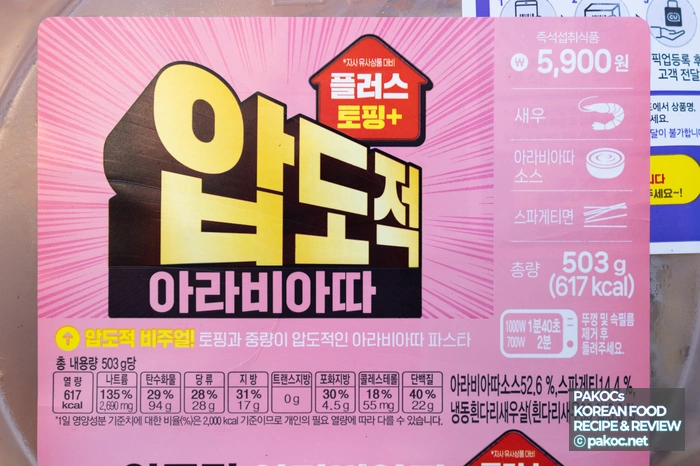 Overwhelming Arrabbiata Sodium Comparison