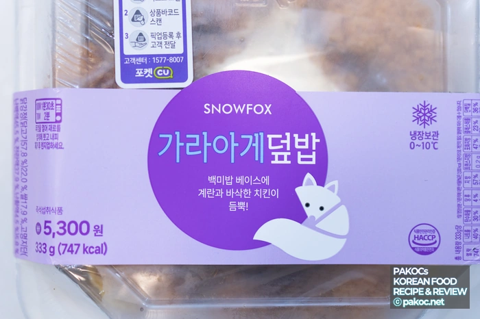 전자레인지 조리 과정 사진