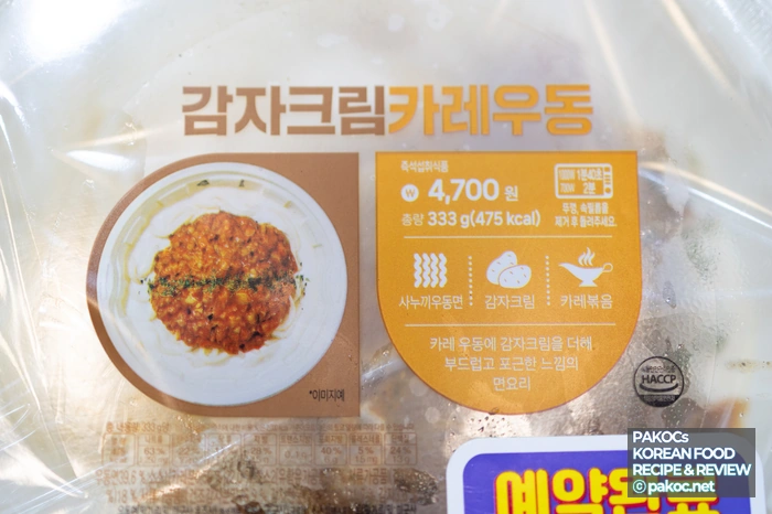 카레우동 맛 비교