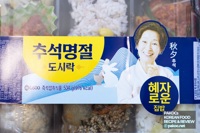 도시락 구성 비교 분석