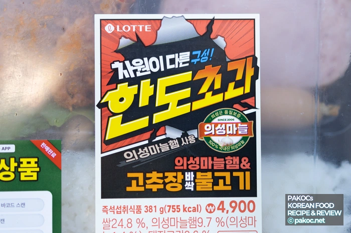 コンビニ弁当構成特徴