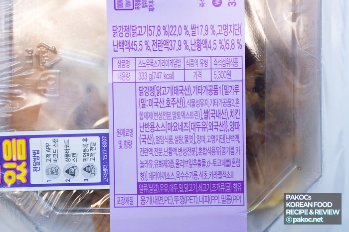 스노우폭스 브랜드 로고