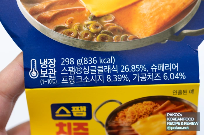 즉석 식품 조리 방법 설명