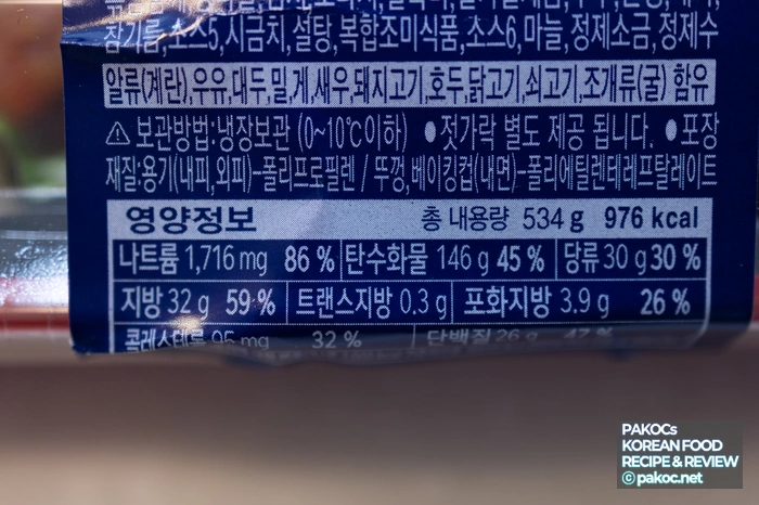 편의점 도시락 후식 떡 리뷰