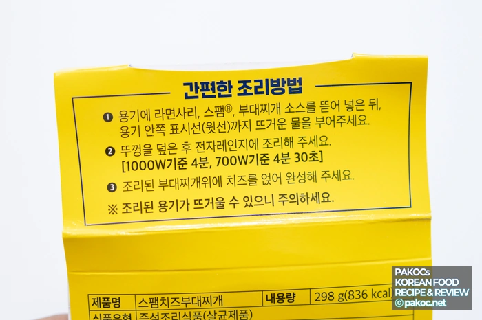 국물 맛 리뷰 포스팅