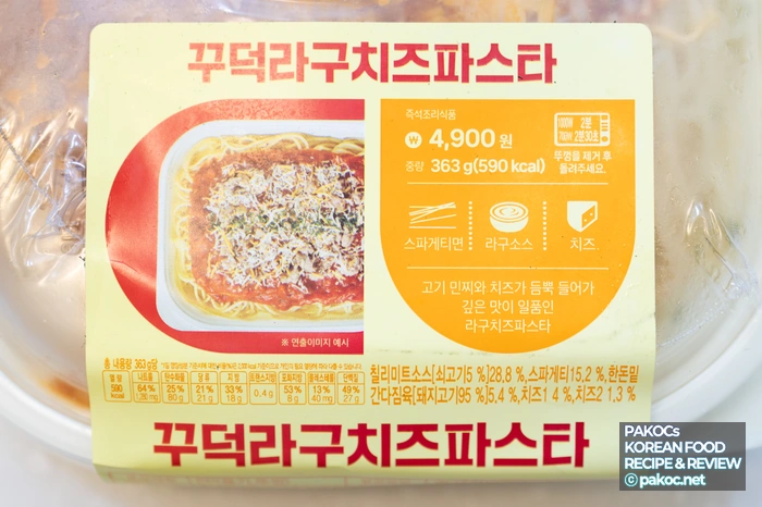 열량 590Kcal 식품 정보