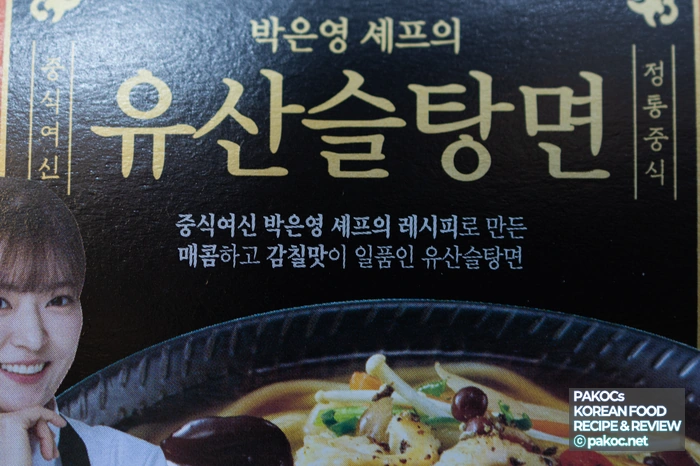 편의점 즉석식품 리뷰 모음